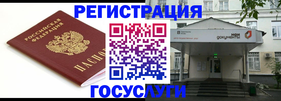 временная регистрация купить в Светлом
