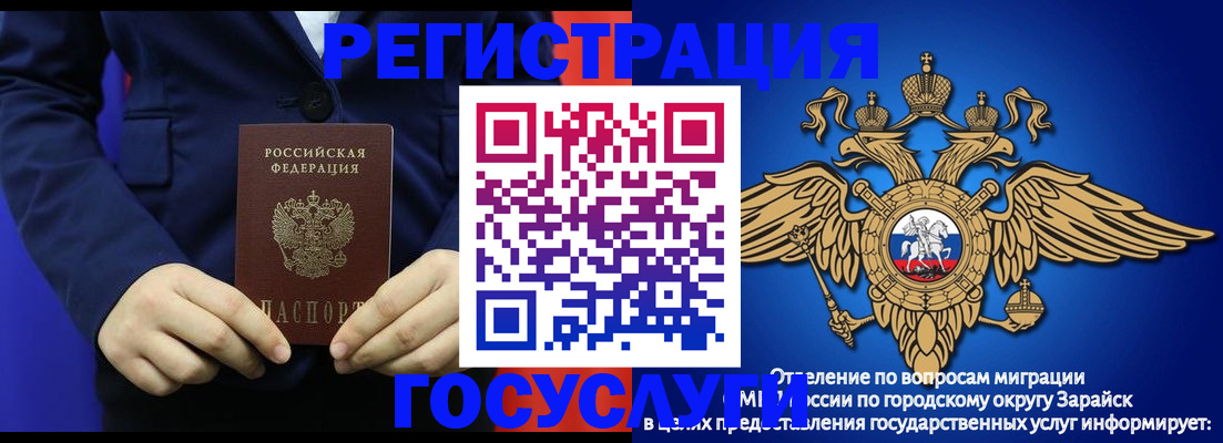 временная регистрация для всех в Светлом